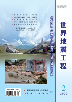 天下地动工程杂志