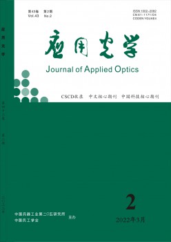 利用光学杂志