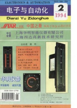 电子与主动化杂志