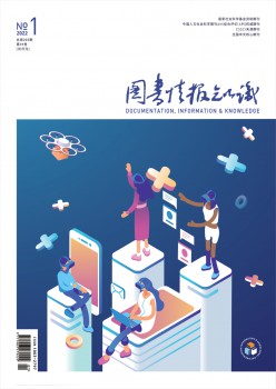图书谍报常识杂志