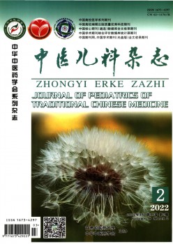 西医儿科杂志