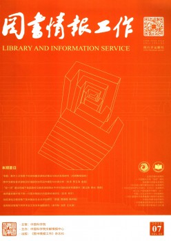 图书谍报任务杂志