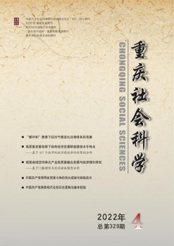 重庆社会迷信杂志