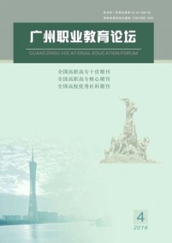 广州职业教导服装服装服装论坛t.vhao.nett.vhao.nett.vhao.net杂志