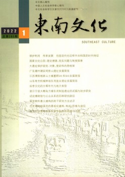 西北文明杂志