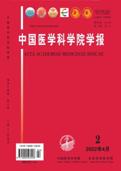 中国医学迷信院学报杂志