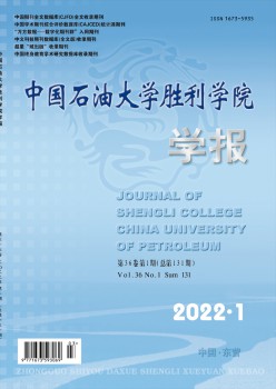 中国煤油大学成功学院学报杂志