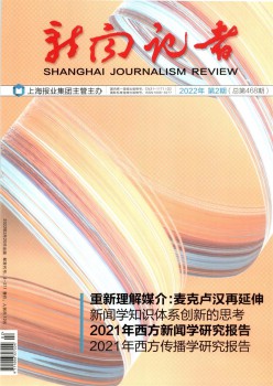 消息记者杂志