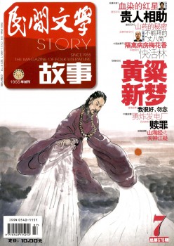 官方文学杂志