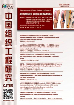中国构造工程研讨杂志