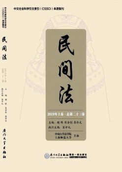 官方法杂志