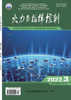 火力与批示节制杂志