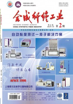 分解纤维产业杂志