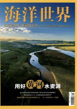 陆地天下杂志
