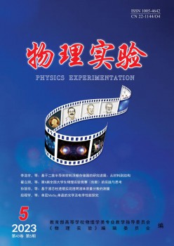 物理尝试杂志