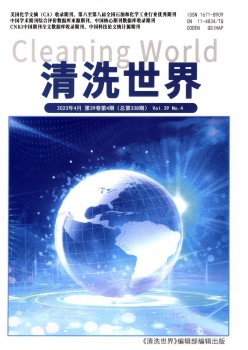 洗濯天下杂志