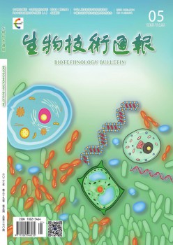 生物手艺传递杂志