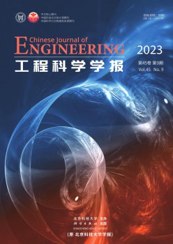 工程迷信学报杂志