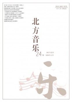 南方音乐杂志
