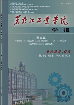 黑龙江财产学院学报·综合版杂志