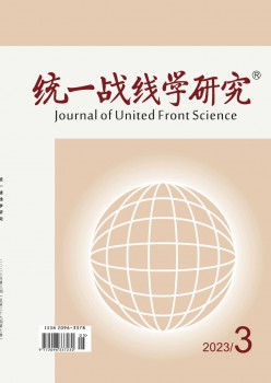 同一阵线学研讨杂志