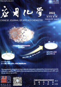 利用化学杂志