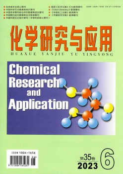 化学研讨与利用杂志