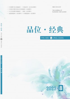 档次·典范杂志