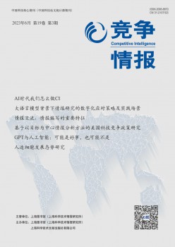 合作谍报杂志