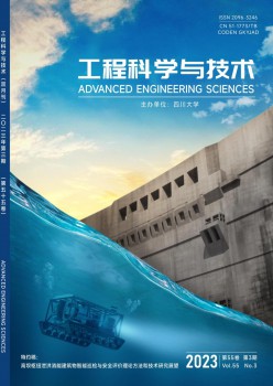 工程迷信与手艺杂志