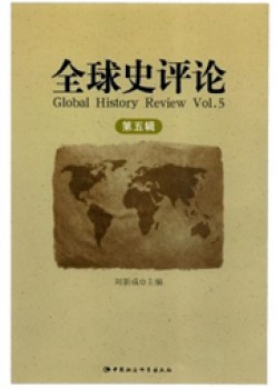 环球史批评杂志