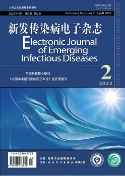 新发沾抱病电子杂志
