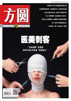 周遭杂志