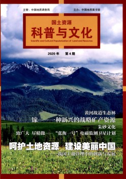 河山资本科普与文明杂志