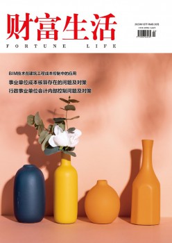 财产糊口杂志