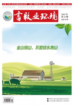 畜牧业情况杂志