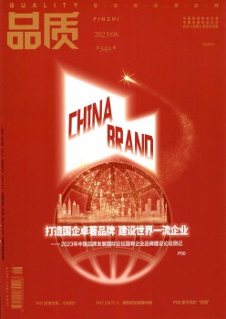 品德杂志