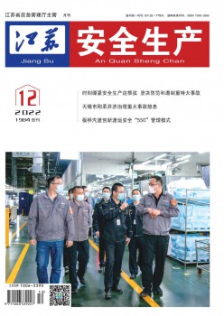江苏宁静出产杂志