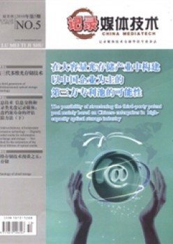 记实媒体手艺杂志