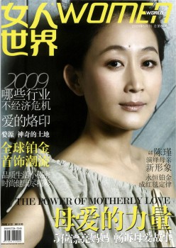 女人天下杂志