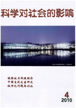 迷信对社会的影响杂志