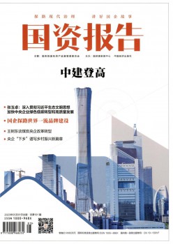 企业手艺前进杂志