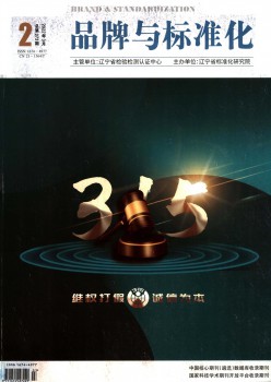 企业规范化杂志