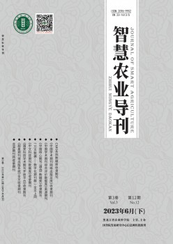 聪明农业导刊杂志