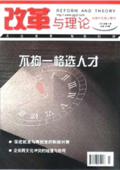 鼎新与实际杂志