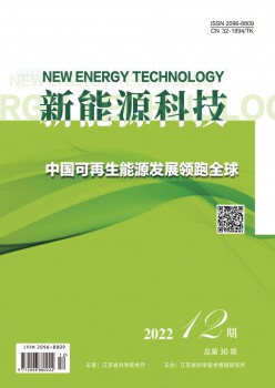 新动力科技杂志