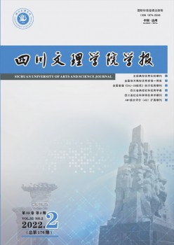 达县师范高档专迷信校学报杂志