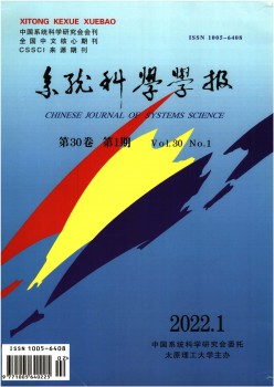 体系辩证学学报杂志