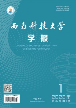 东北工学院学报杂志