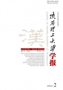 陕西理工大学学报·社会迷信版杂志